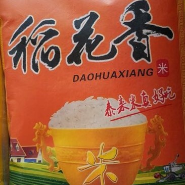 东北大米新米特级