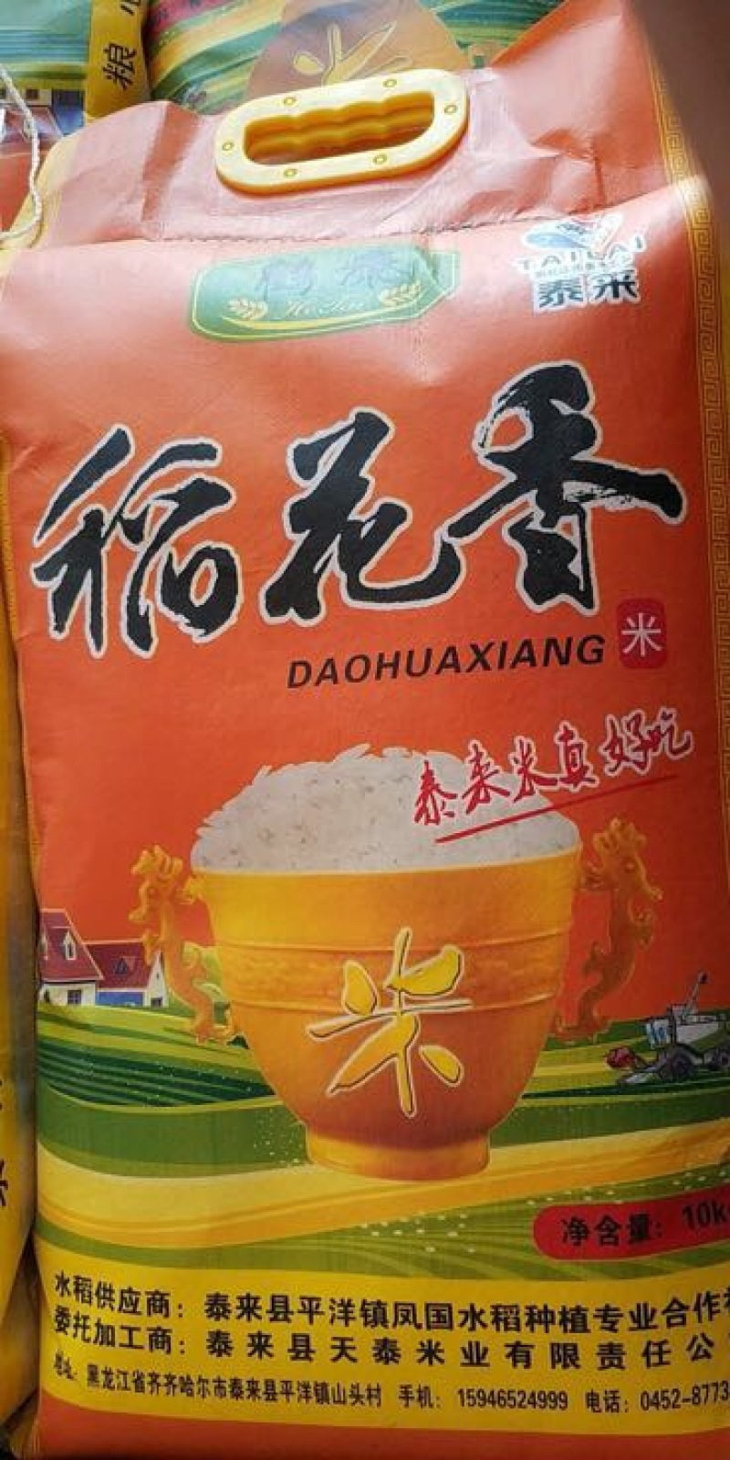 东北大米新米特级