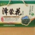 麻麻花干货