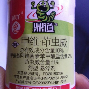 黄龙鼎道杀虫剂茚虫威8%100g*40瓶