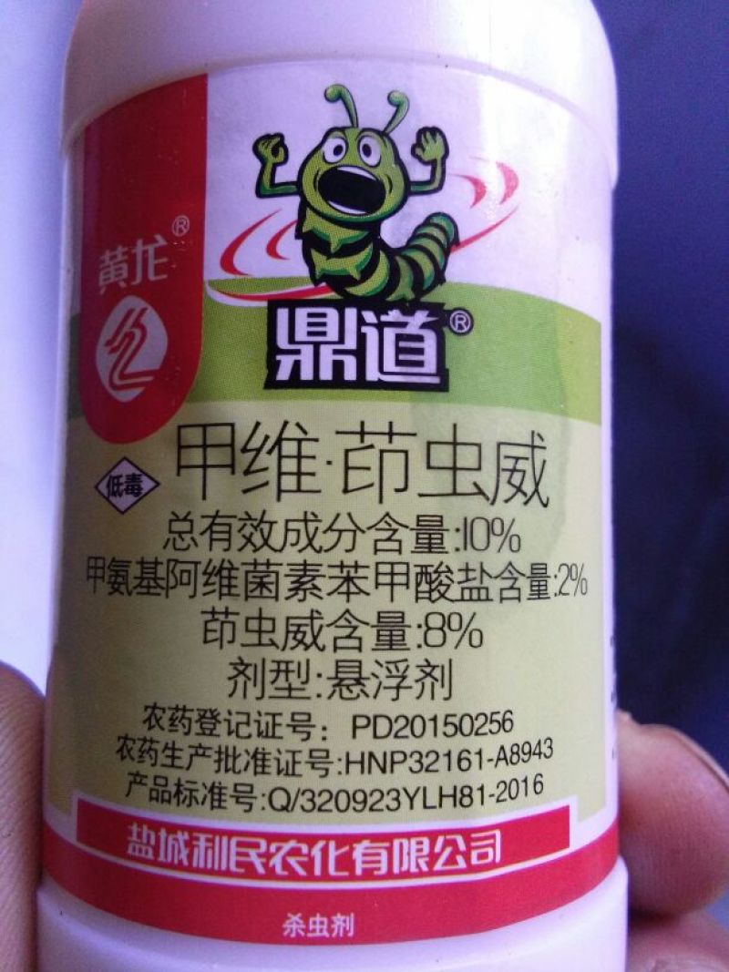 黄龙鼎道杀虫剂茚虫威8%100g*40瓶