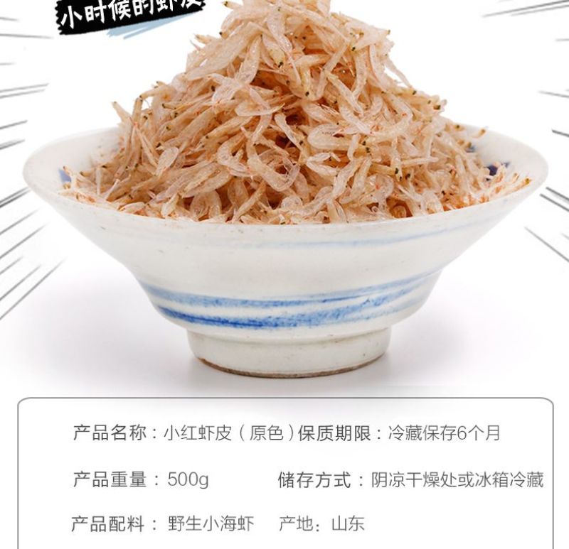 迷你小虾皮淡干无盐宝宝辅食一件代发