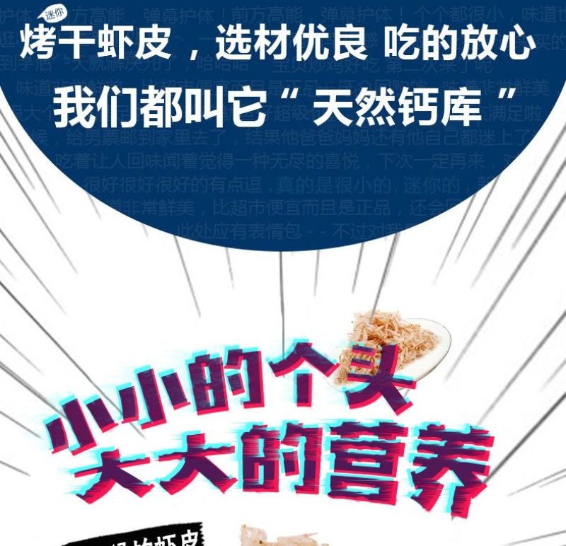 迷你小虾皮淡干无盐宝宝辅食一件代发