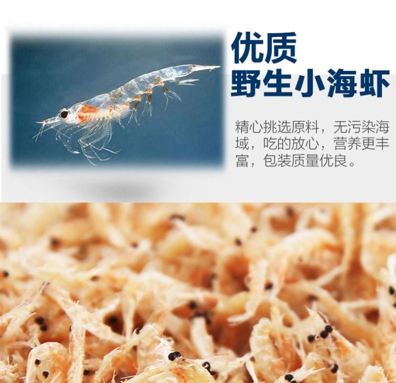 迷你小虾皮淡干无盐宝宝辅食一件代发
