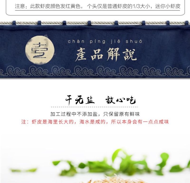 迷你小虾皮淡干无盐宝宝辅食一件代发