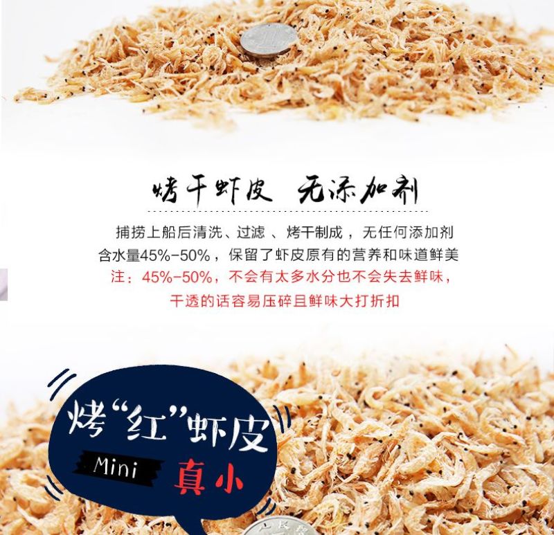 迷你小虾皮淡干无盐宝宝辅食一件代发