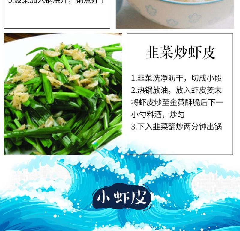 迷你小虾皮淡干无盐宝宝辅食一件代发