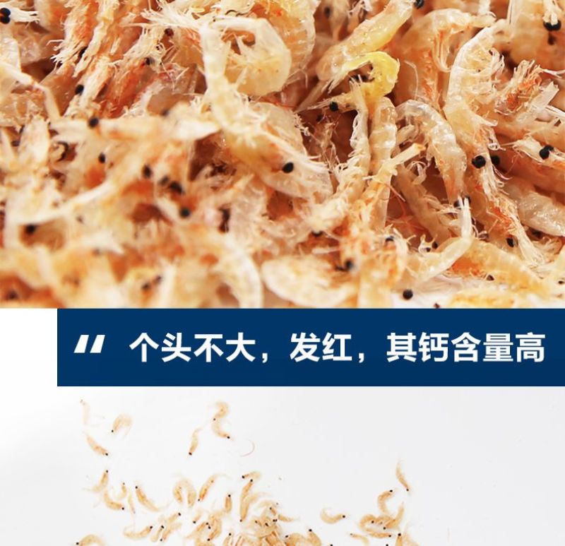 迷你小虾皮淡干无盐宝宝辅食一件代发