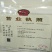 豆制品干豆腐卷