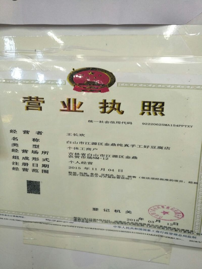 豆制品干豆腐卷