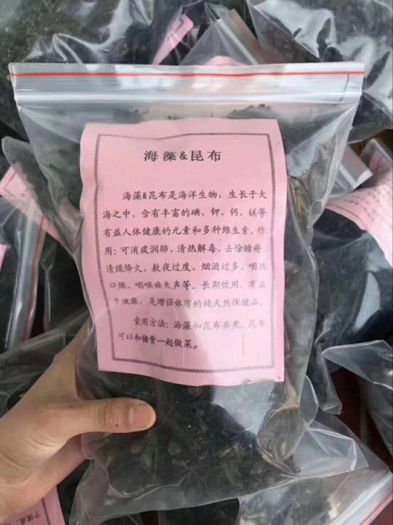 黑藻海藻