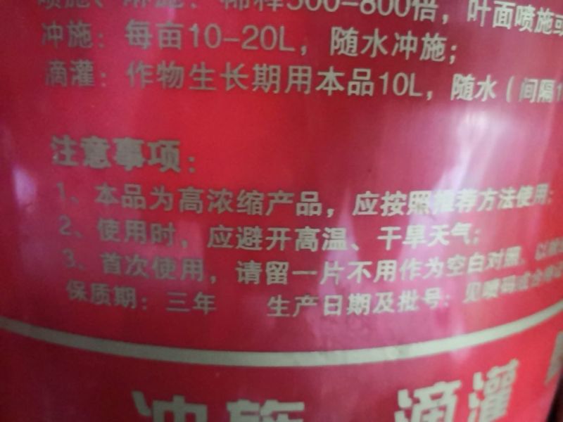 郑氏化工含氨基酸水溶肥66%(20-20-20)20k