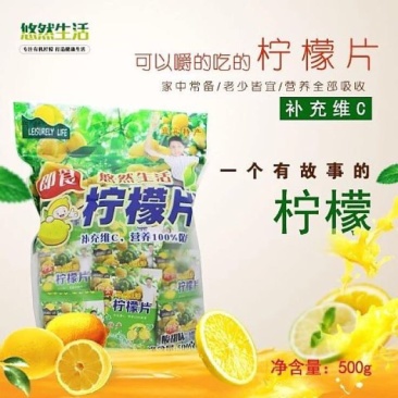 果脯悠然柠檬即食片