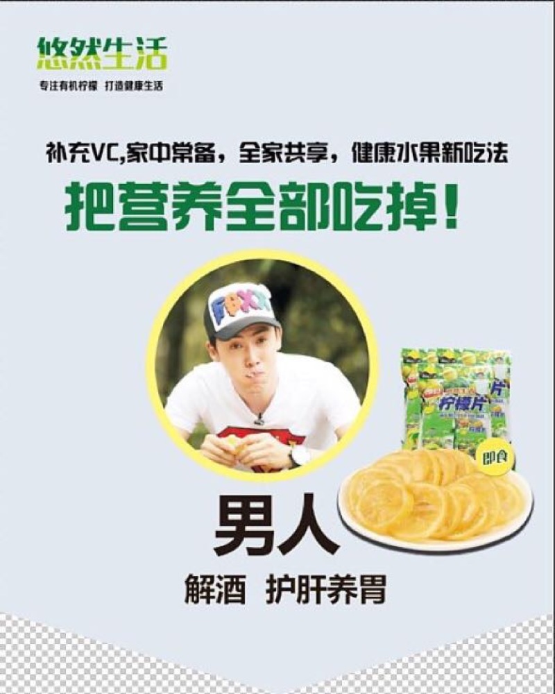 果脯悠然柠檬即食片