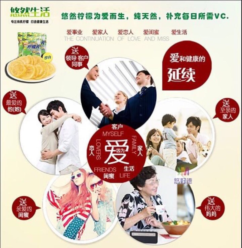 果脯悠然柠檬即食片