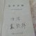 土蜂蜜2斤