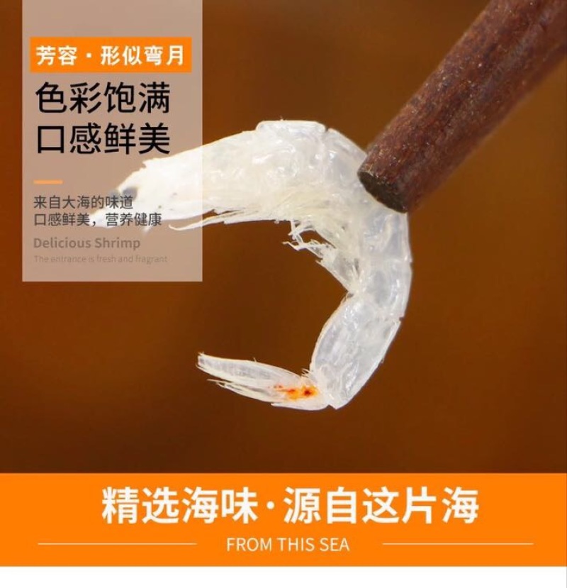 虾皮特级
