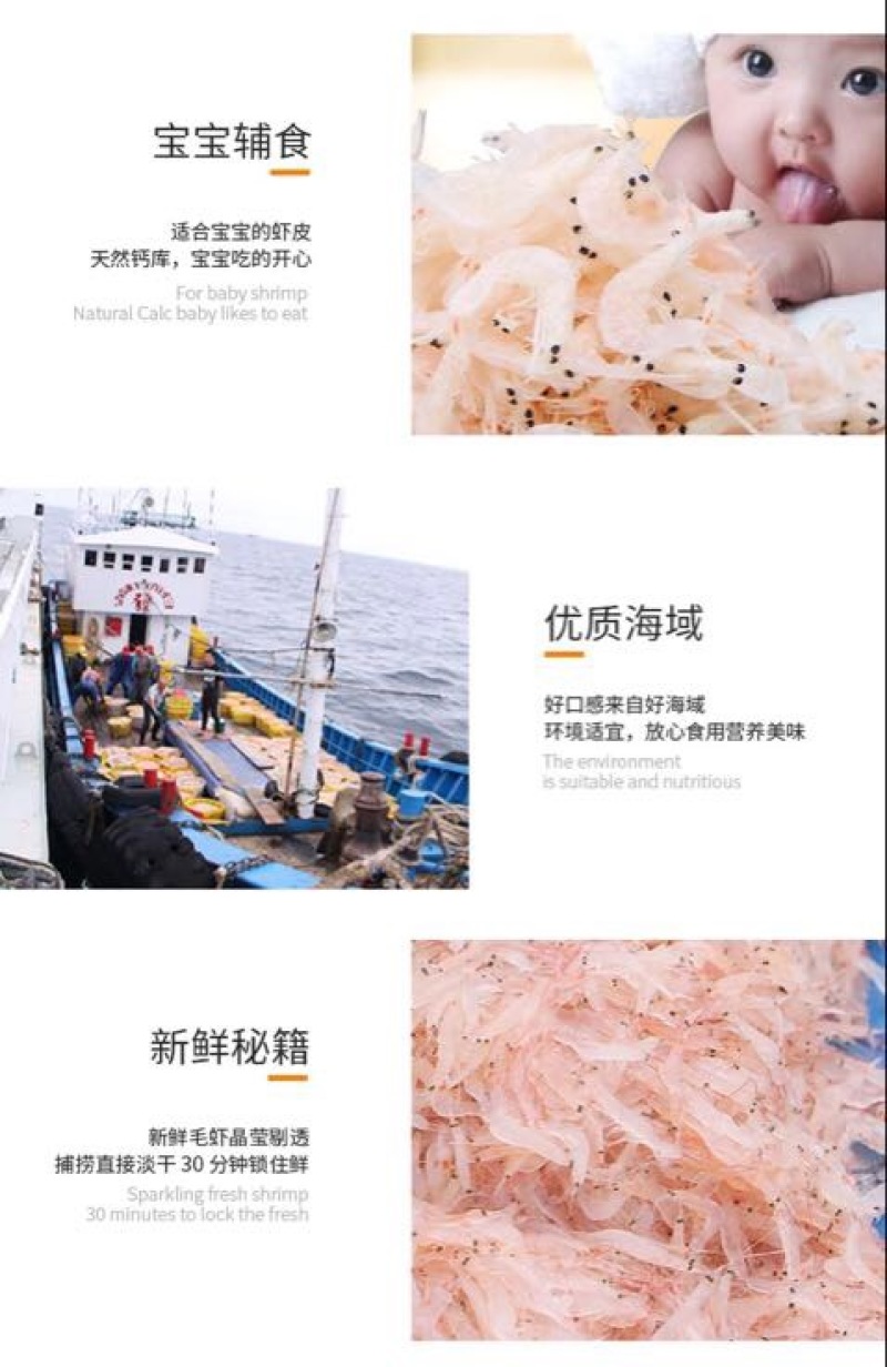 虾皮特级