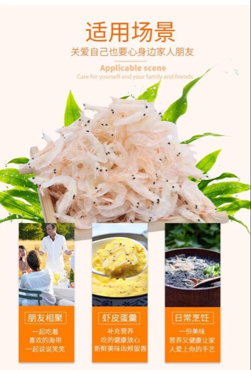 虾皮特级