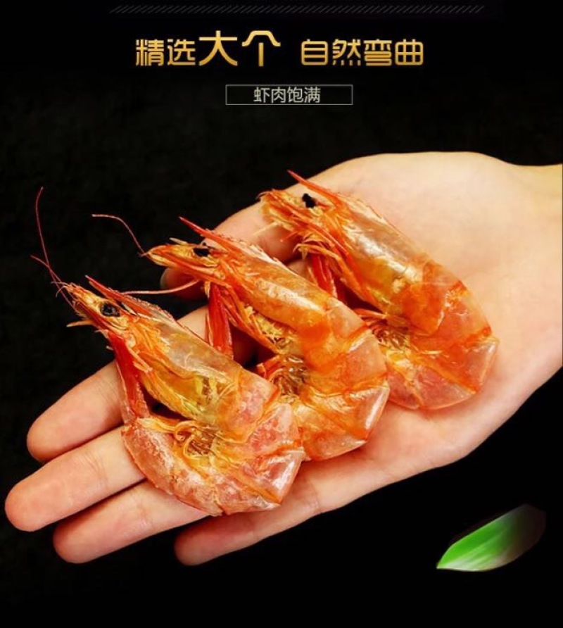 干虾