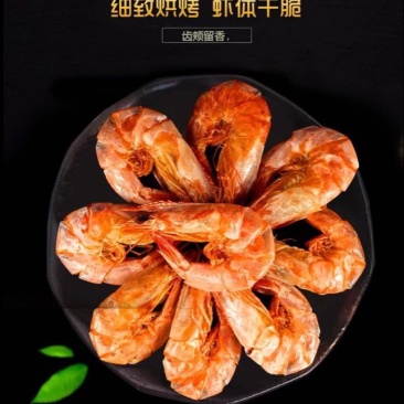 干虾