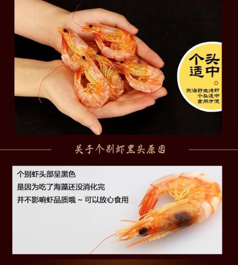 干虾