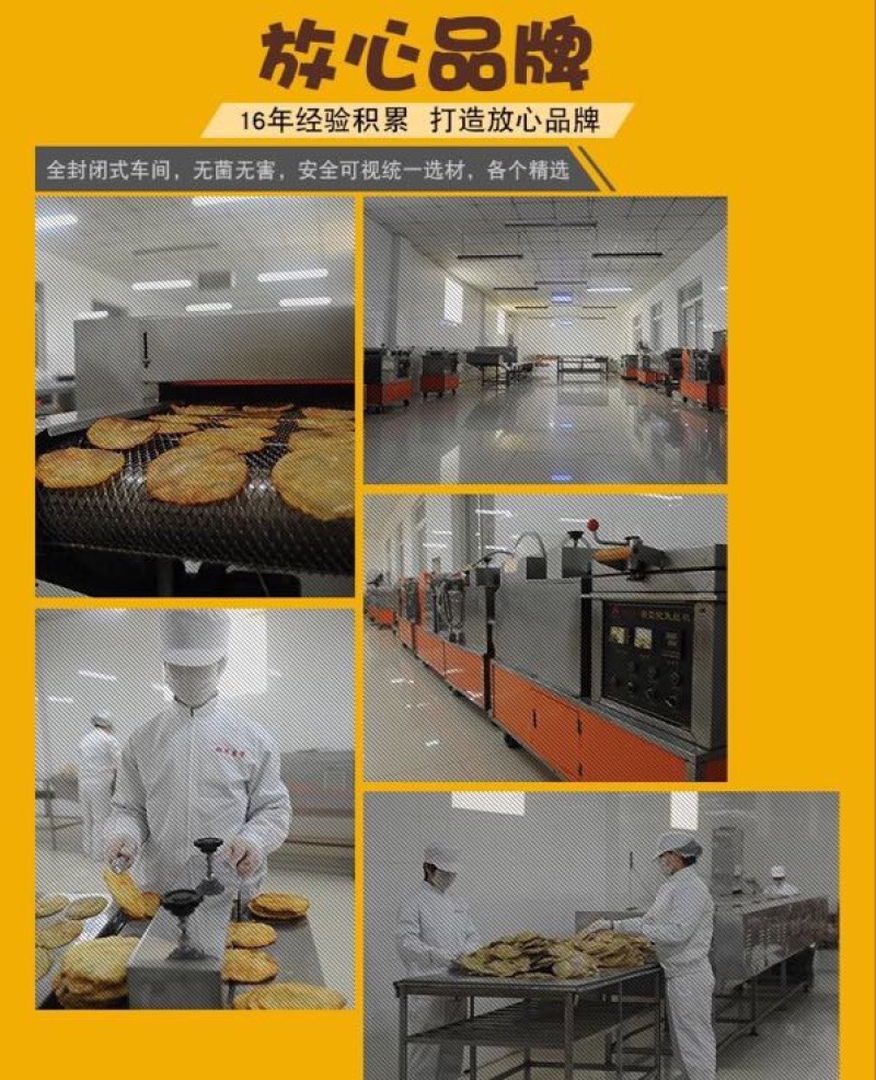 烤鱼片