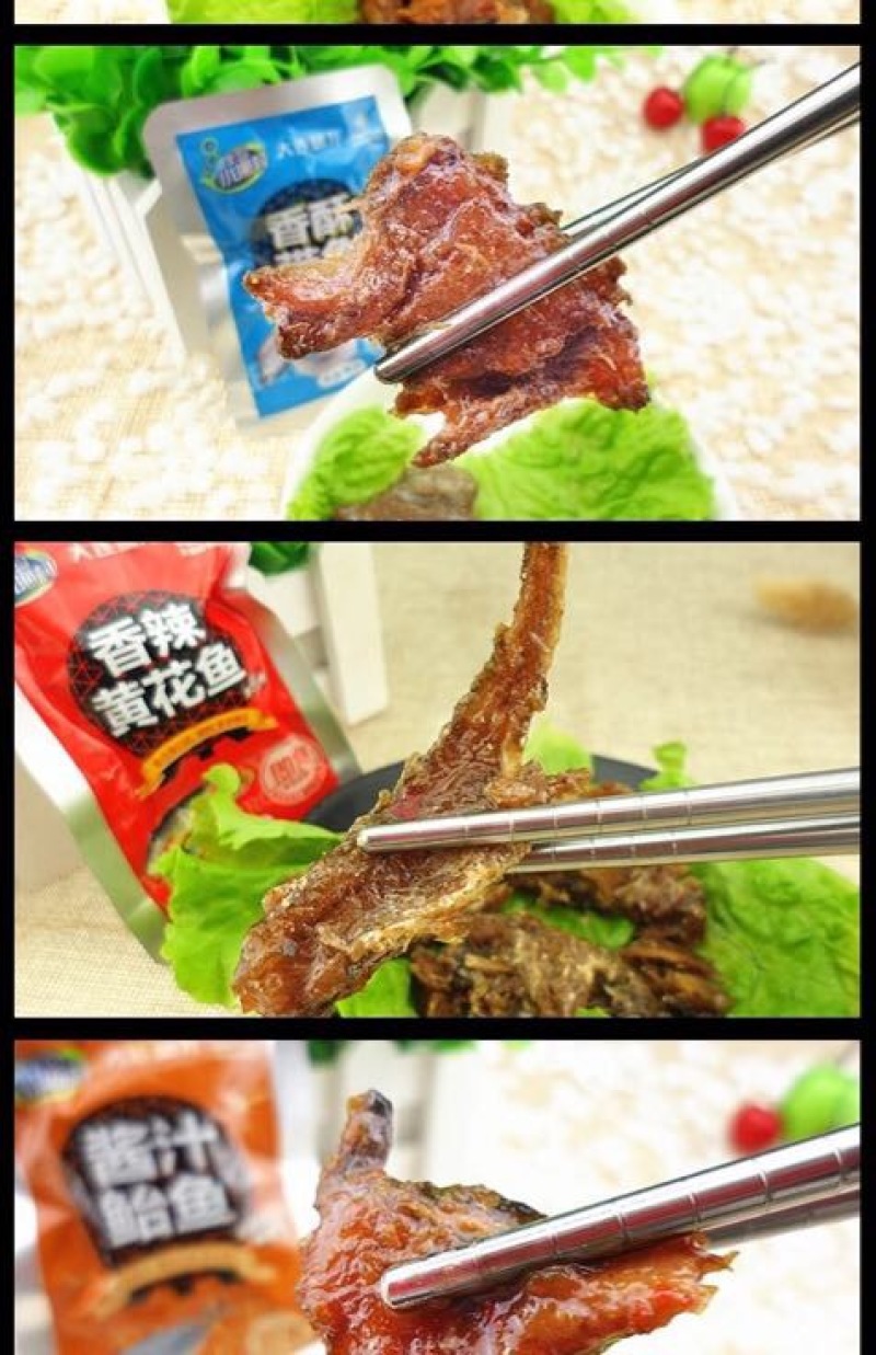 香酥鱼