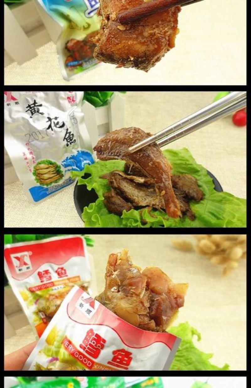 香酥鱼