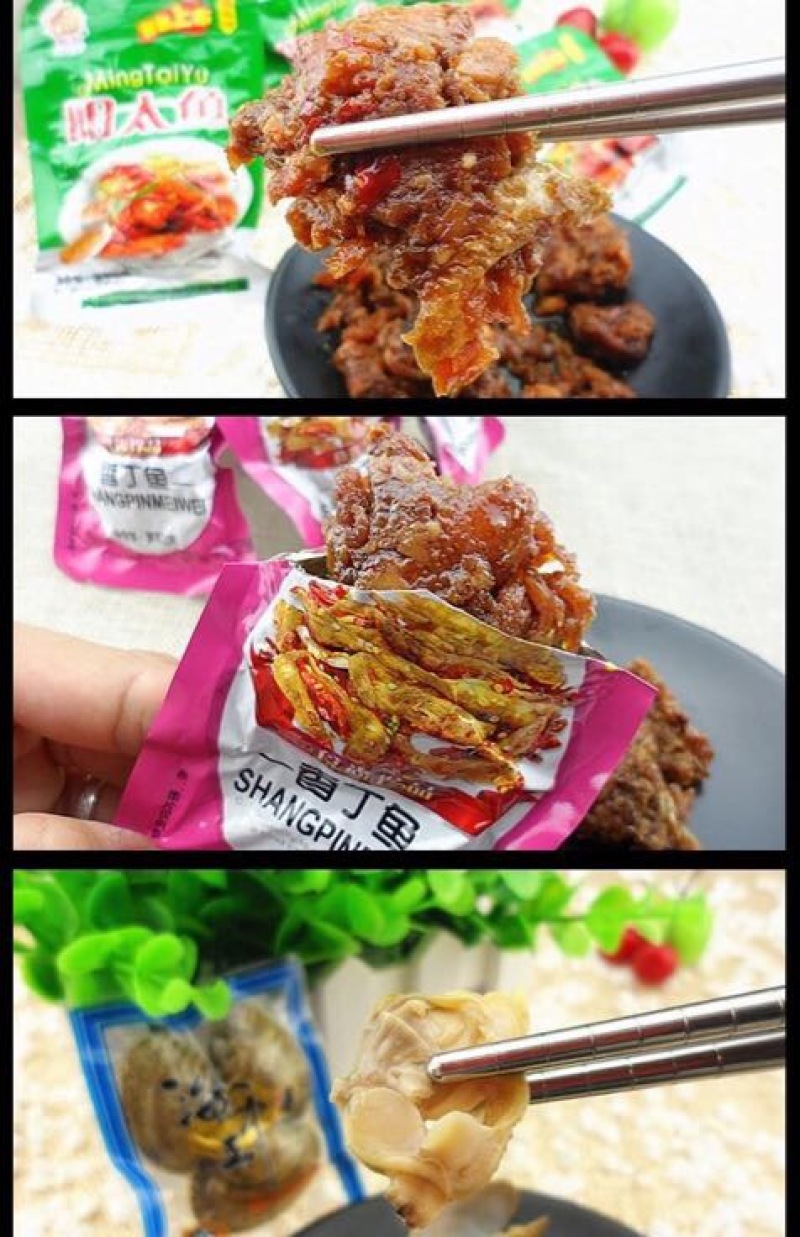 香酥鱼