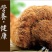 猴头菇古田无硫猴头菇蘑菇