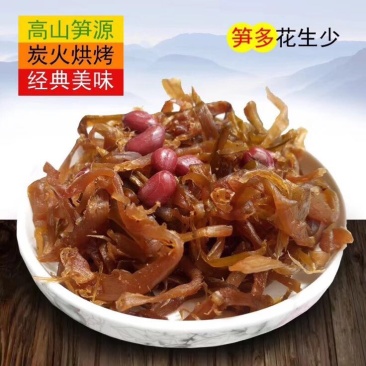 新货临安特产多味笋丝花生笋丝连罐多规格装