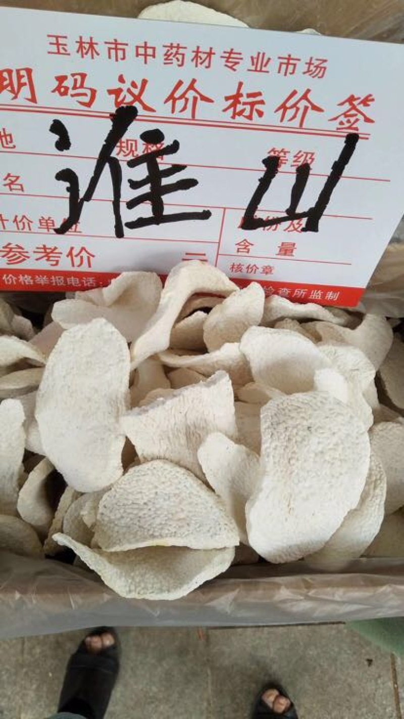 山药片淮山片怀山片产地直销批发规格多