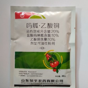 邹平农药吗胍乙酸铜番茄烟草棉花红薯洋葱小叶病毒病杀菌剂