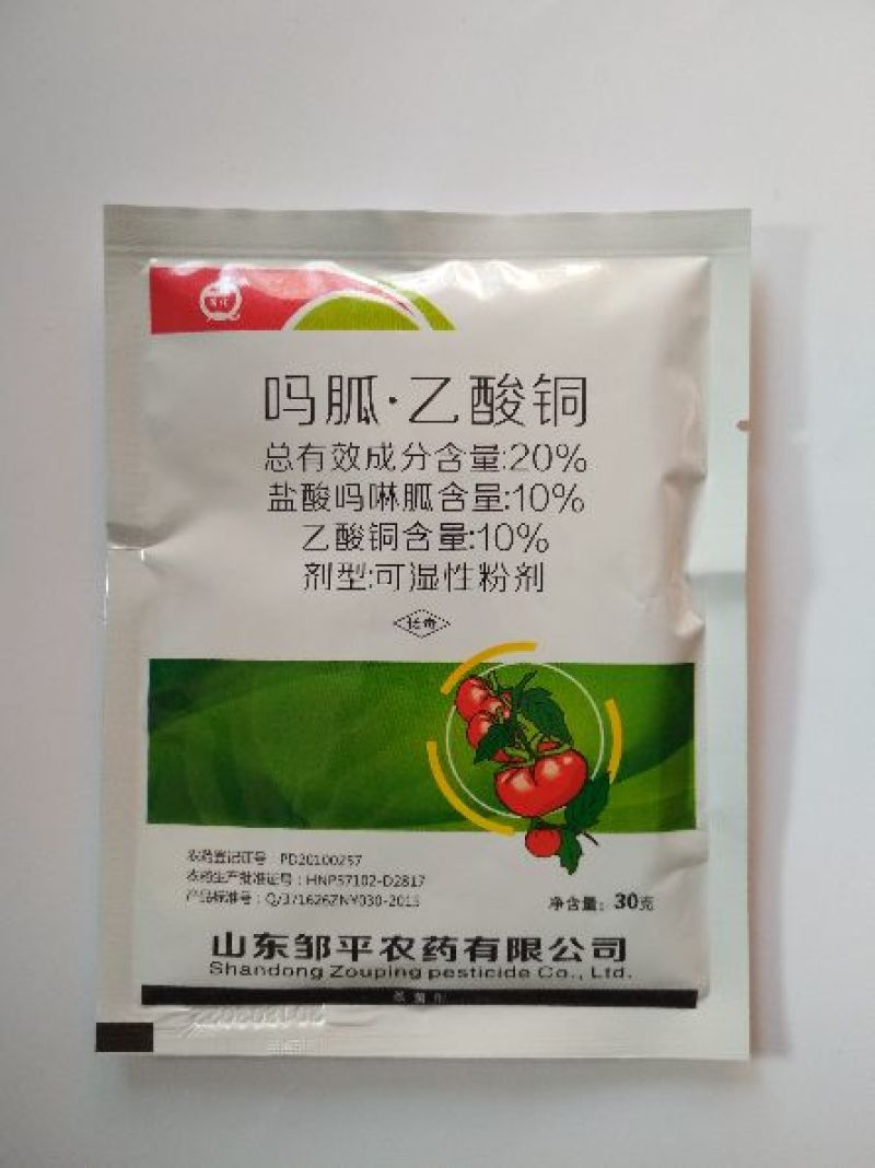 邹平农药吗胍乙酸铜番茄烟草棉花红薯洋葱小叶病毒病杀菌剂