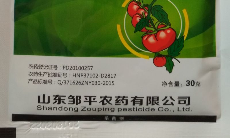 邹平农药吗胍乙酸铜番茄烟草棉花红薯洋葱小叶病毒病杀菌剂