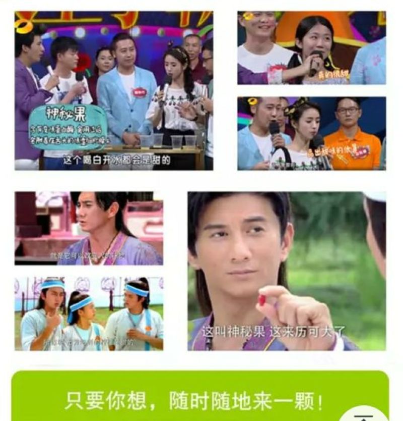 自家果园种的神秘果，长年有货