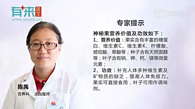 自家果园种的神秘果，长年有货