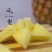 金钻十七号凤梨1.5~2斤