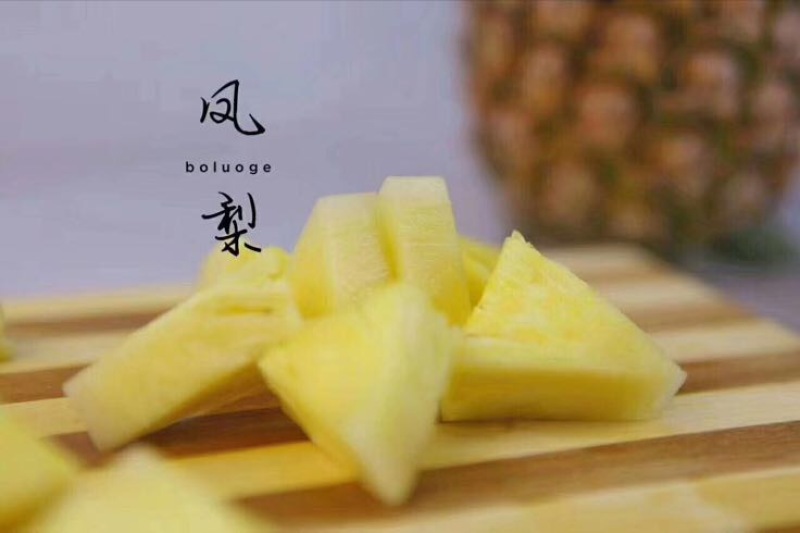金钻十七号凤梨1.5~2斤