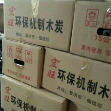 果木碳95%以上烧烤炭