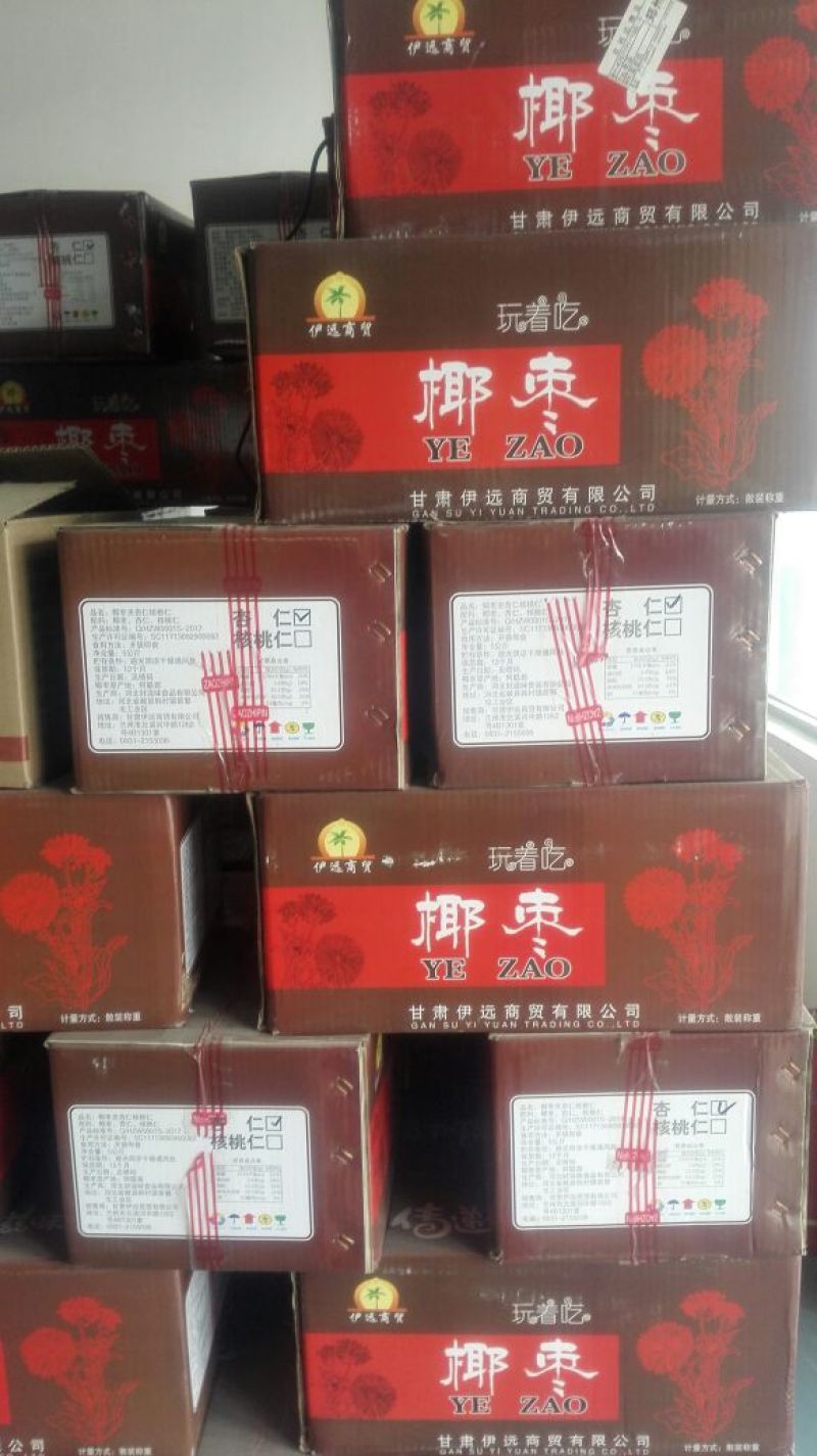 椰枣三级干枣