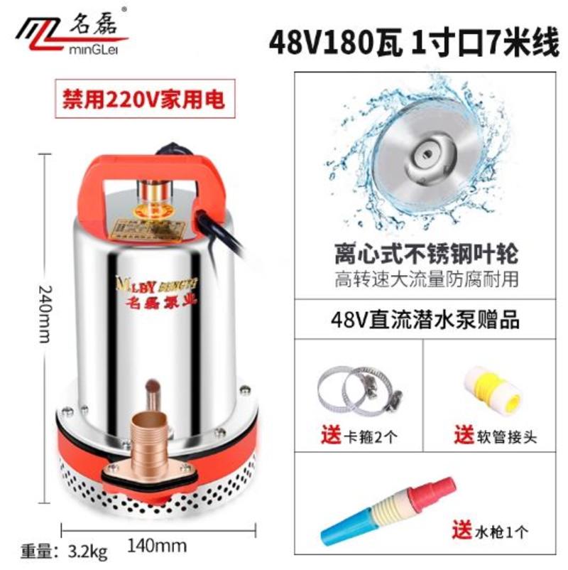 水泵直流潜水泵电瓶电动车家用农用抽水机12V24v48V