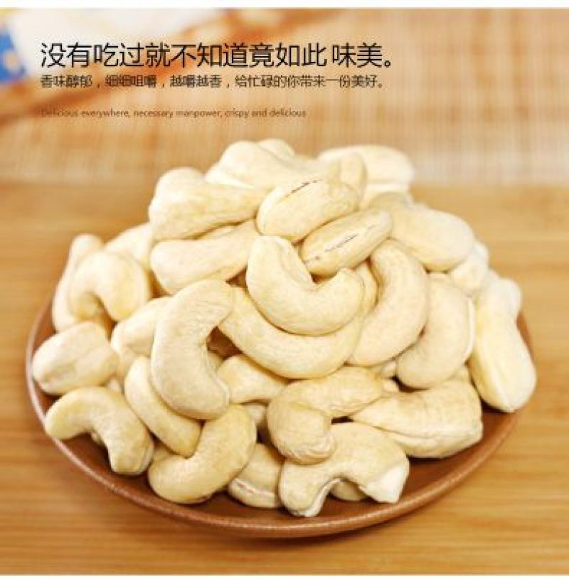 茂叶烘焙腰果盐焗味净含量20kg/箱