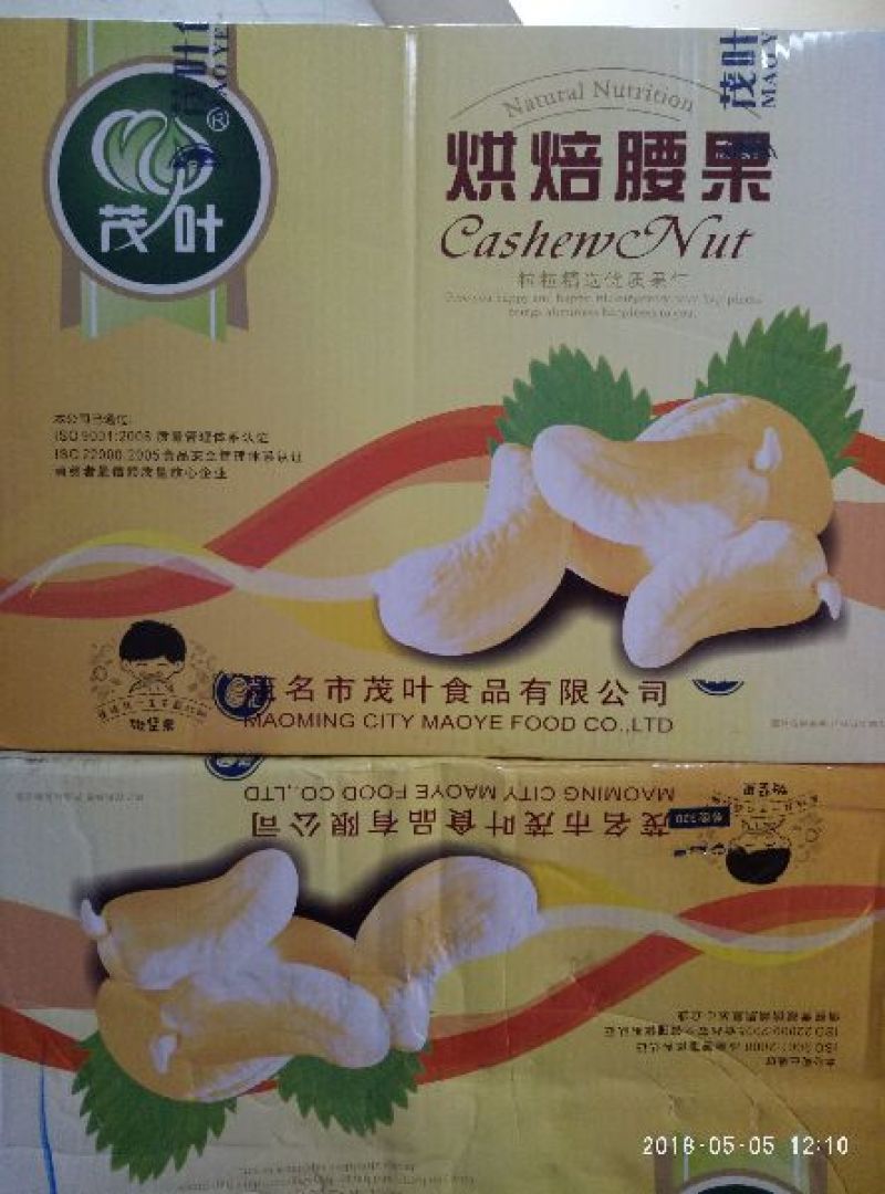 茂叶烘焙腰果盐焗味净含量20kg/箱