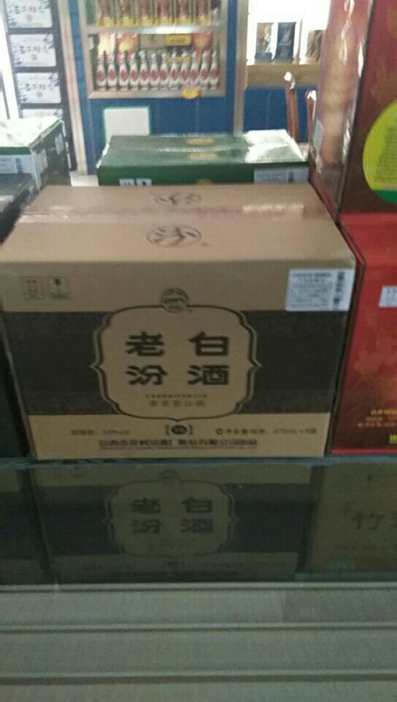 山西杏花村镇杏花纯粱酒
