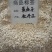 中药材黄瓜子散装熟