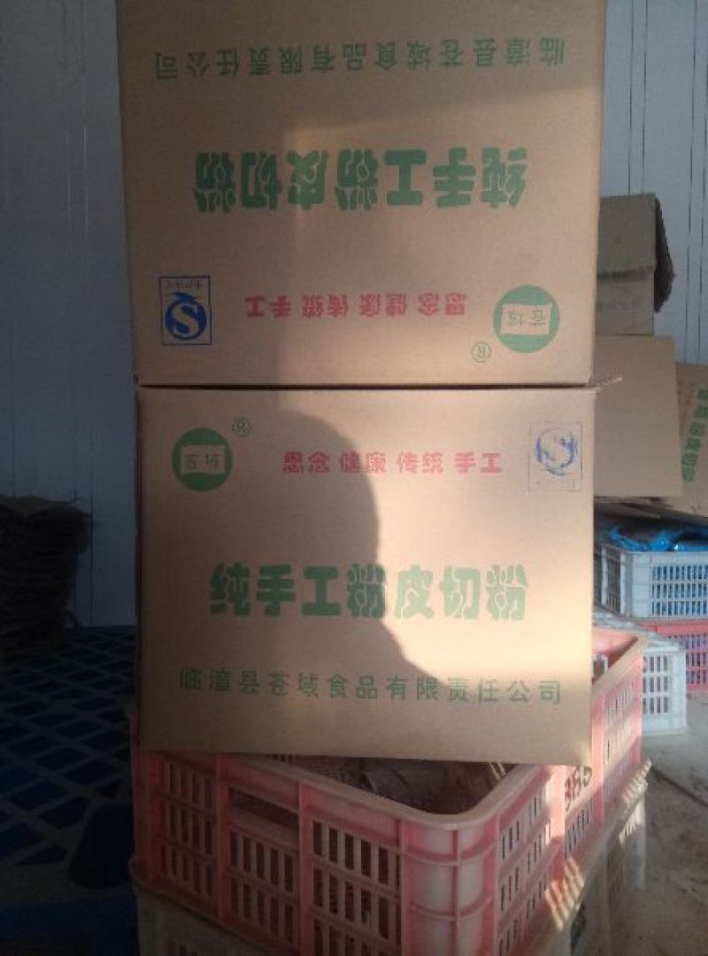 粉皮包装手工粉皮