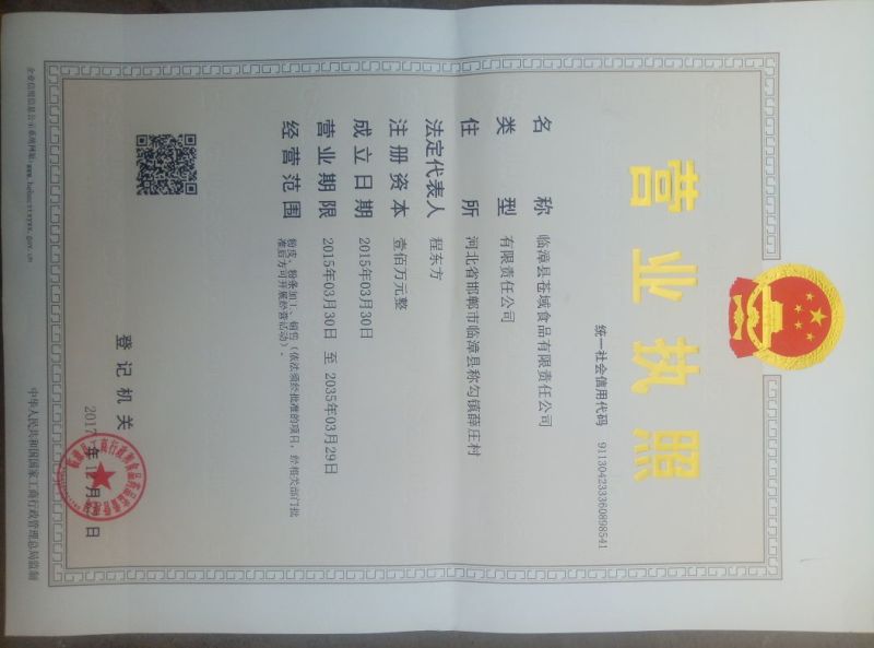 粉皮包装手工粉皮