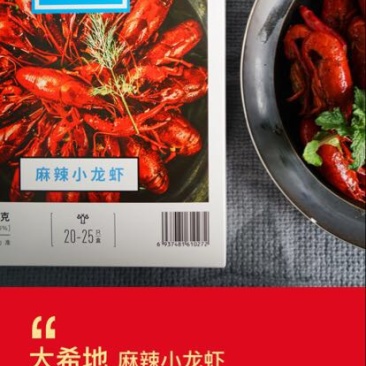 小龙虾稻田套养5-7钱（25-35克）冻虾